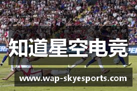 知道星空电竞